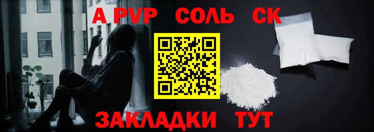Alpha-PVP СК  Вход с VPN  А ПВП VHQ  как найти закладки  Коряжма 