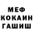 Метадон белоснежный Courtney McEwen