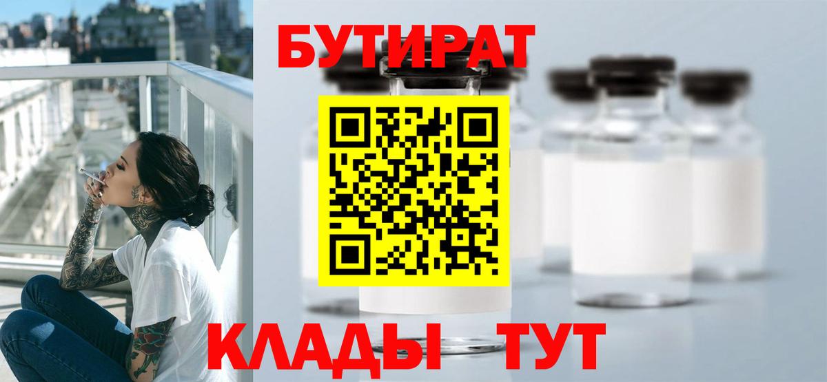 Коряжма  Бутират оксана  Вход с VPN 