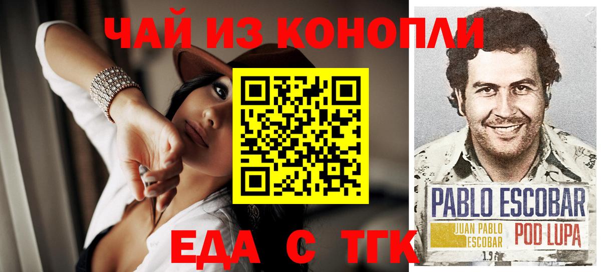 Коряжма  Еда ТГК конопля  Вход с VPN 
