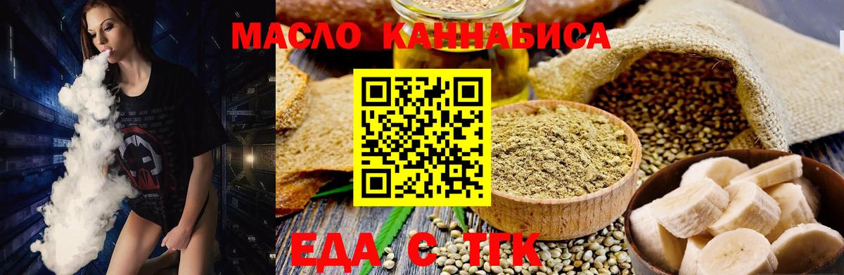 Печенье с ТГК марихуана Коряжма