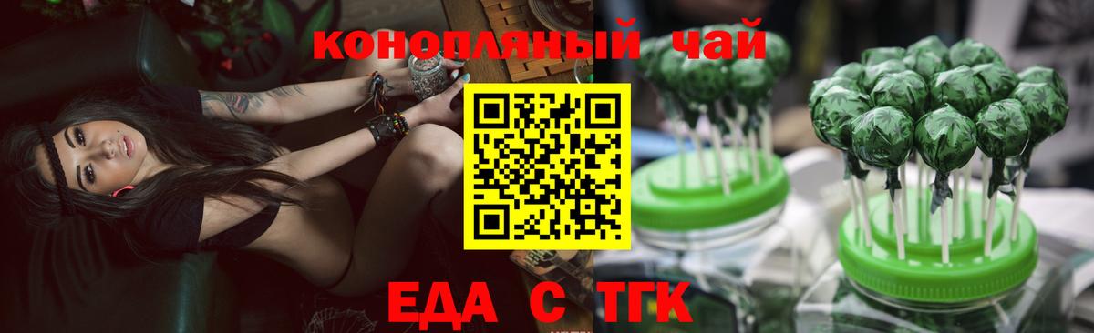 Cannafood марихуана  Коряжма 