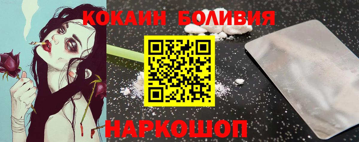 COCAIN Эквадор Коряжма