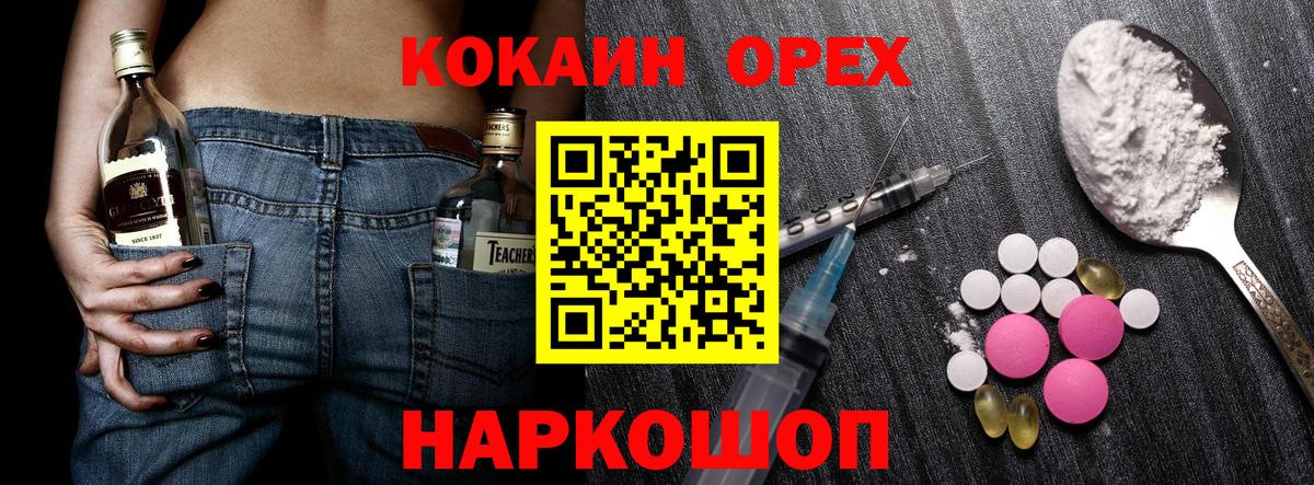 Коряжма  Cocaine Fish Scale  Кокаин VHQ  Вход с VPN 