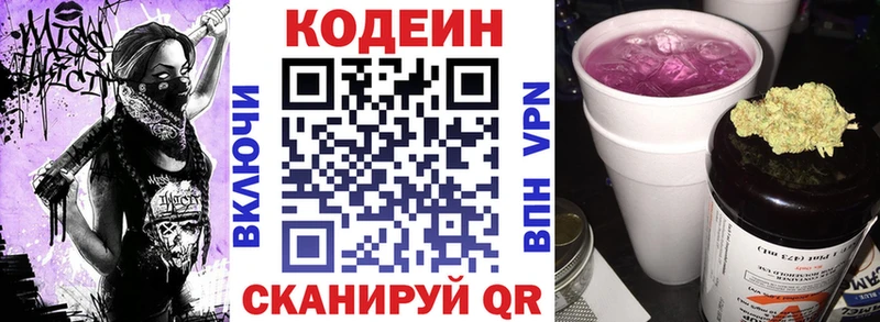 Кодеиновый сироп Lean напиток Lean (лин)  Коряжма 