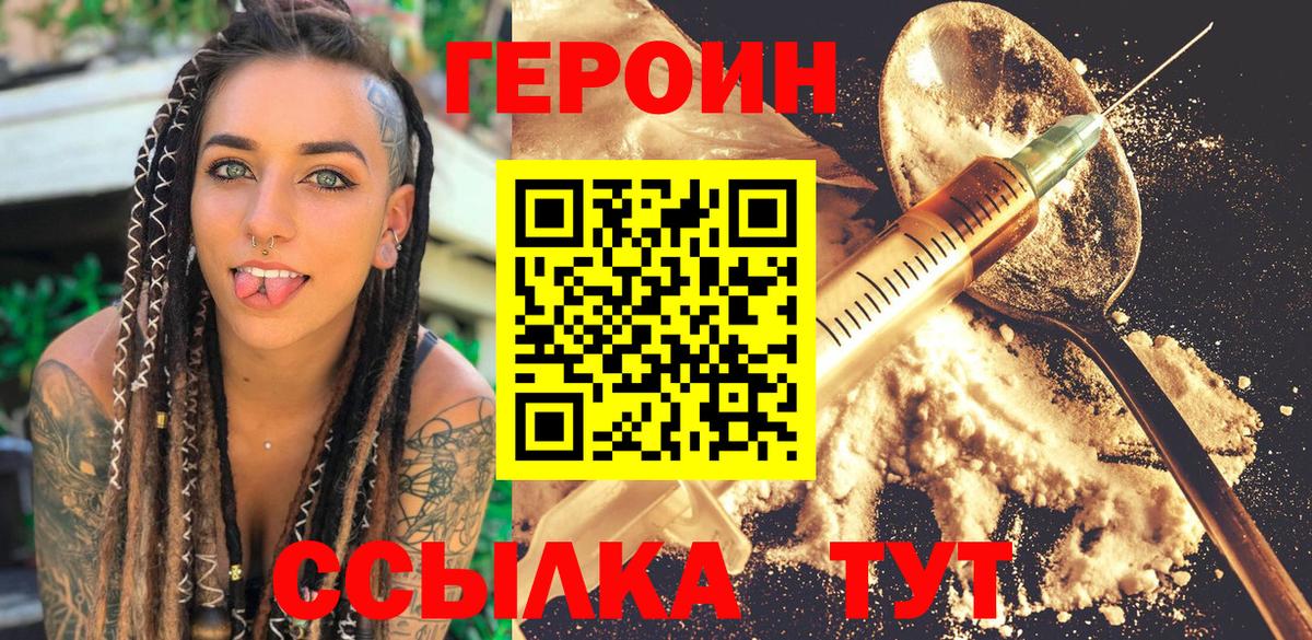 ГЕРОИН белый  Коряжма 