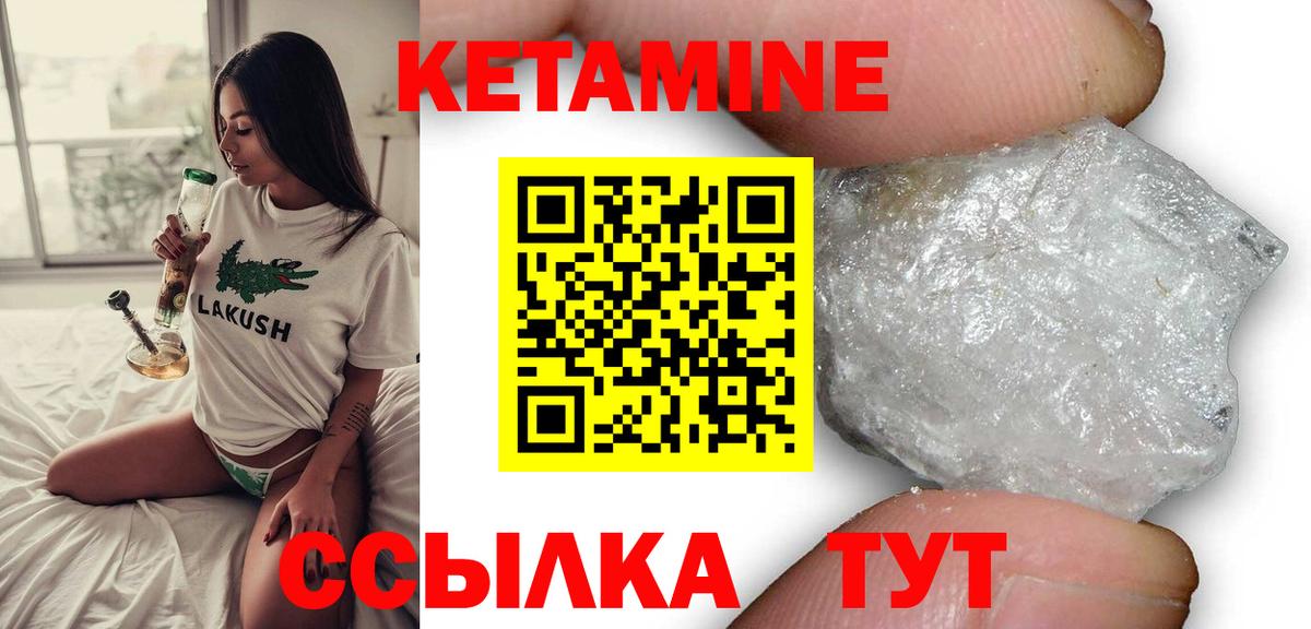 блэк спрут как войти  это какой сайт  КЕТАМИН ketamine  КЕТАМИН VHQ  Коряжма 