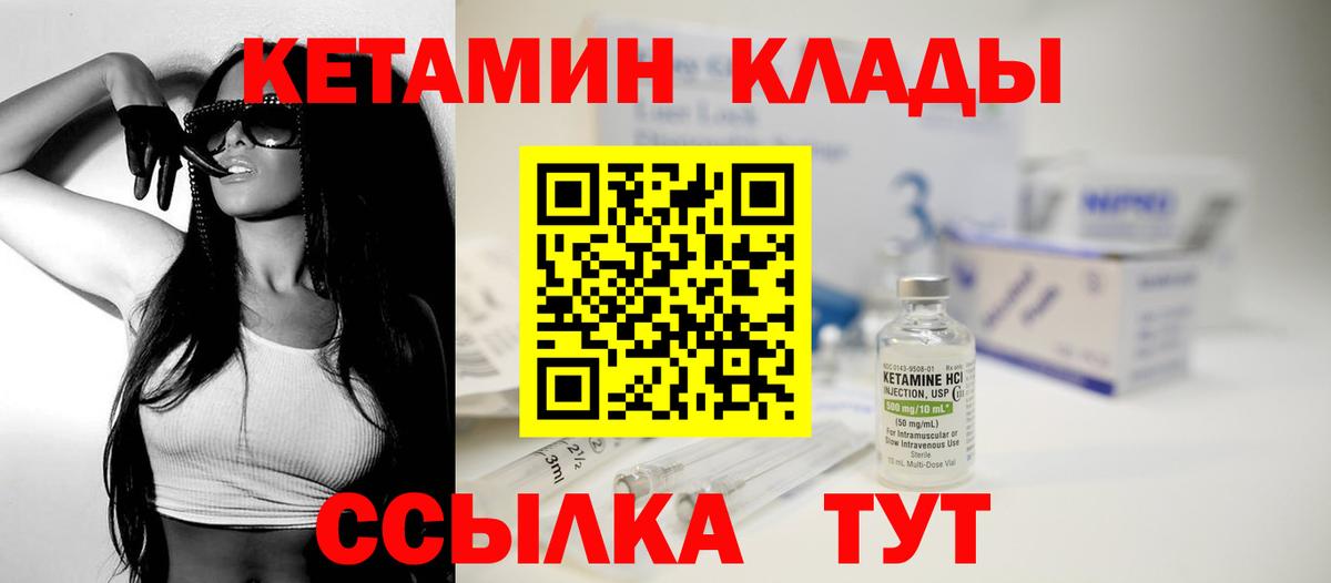 Коряжма  КЕТАМИН ketamine  КЕТАМИН VHQ  Вход с VPN 