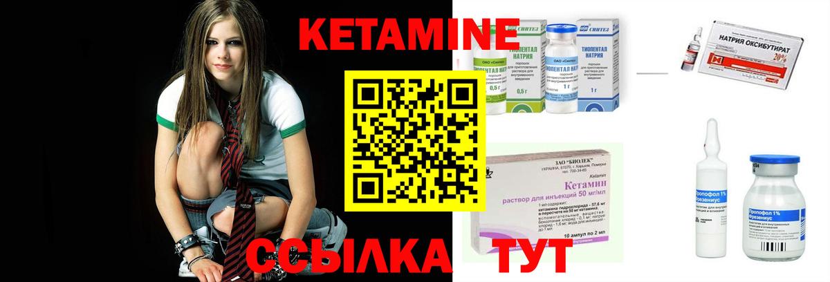 КЕТАМИН ketamine Коряжма