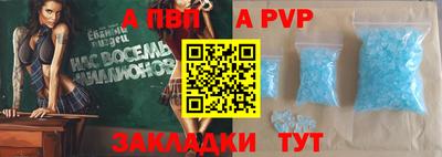 Альфа ПВП Балашиха