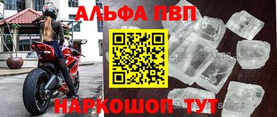 Альфа ПВП Балашиха