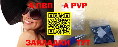 Альфа ПВП Балашиха
