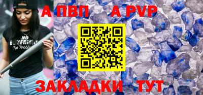 Альфа ПВП Балашиха