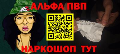 Альфа ПВП Балашиха