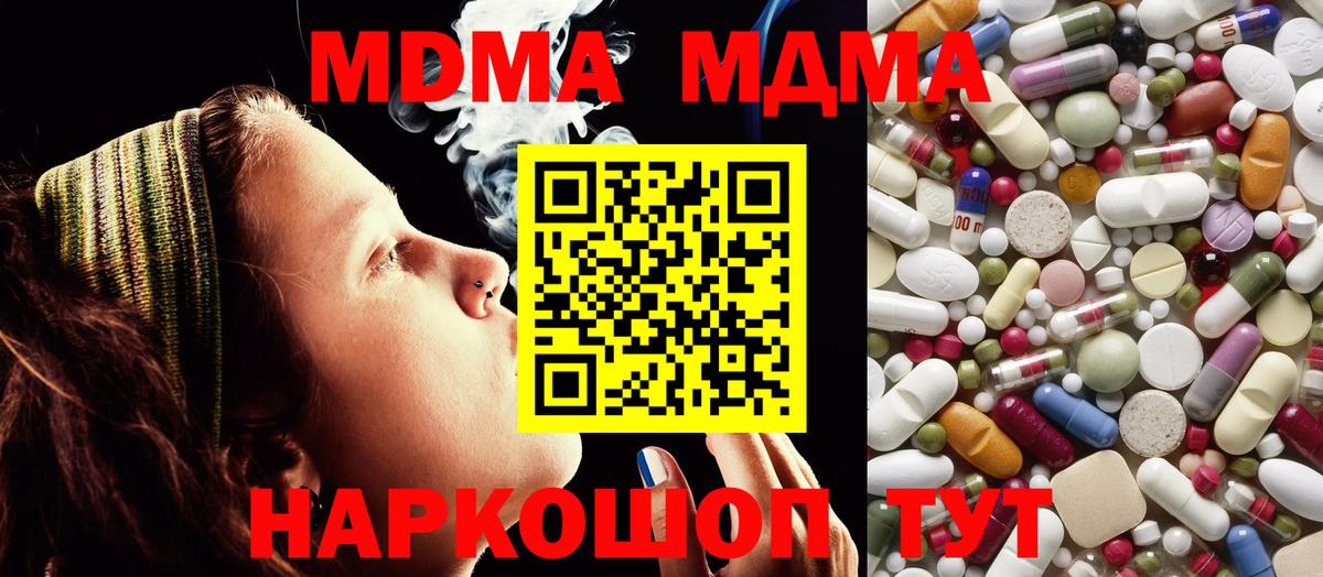 МДМА VHQ  MDMA молли  Коряжма  Вход с VPN 