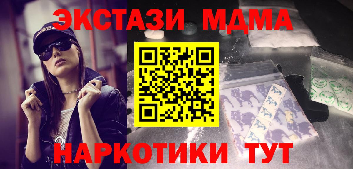 MDMA crystal Коряжма