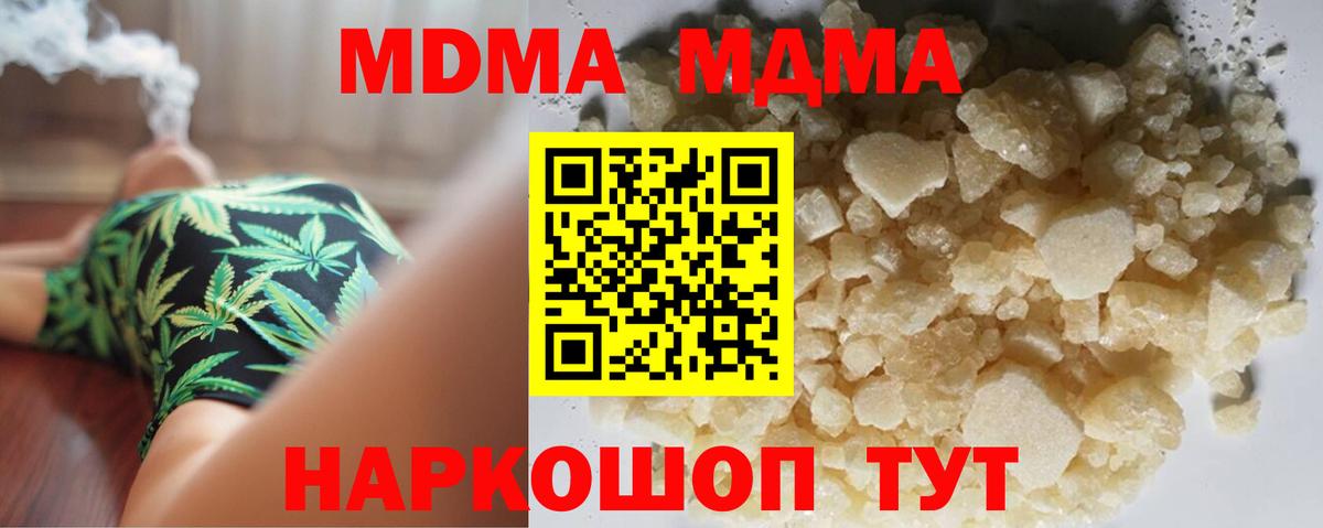 МДМА VHQ  Коряжма  MDMA  МДМА молли 