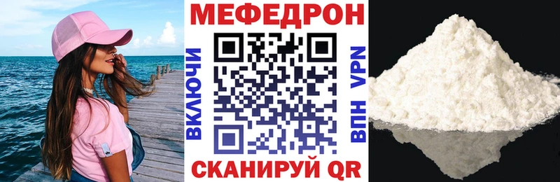 KRAKEN как зайти  что такое наркотик  Коряжма  shop какой сайт  Мефедрон mephedrone 