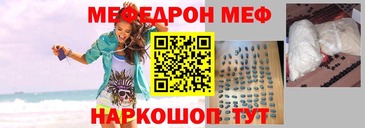 Мефедрон  Коряжма