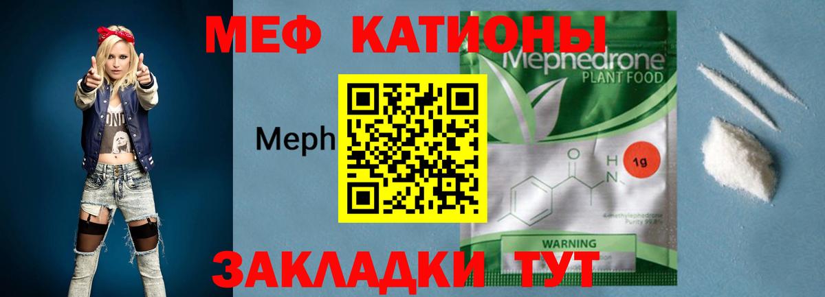 Меф мука  Коряжма  МЯУ-МЯУ  МЕФ мяу мяу 