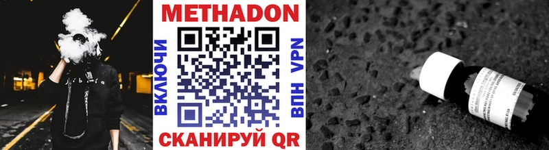 МЕТАДОН methadone  Коряжма 