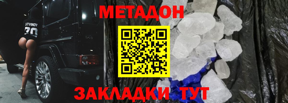 МЕТАДОН мёд  Метадон VHQ  Коряжма 