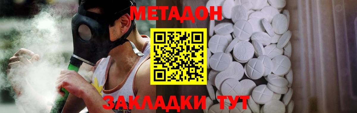 Коряжма  мега ССЫЛКА  Вход с VPN  МЕТАДОН белоснежный 