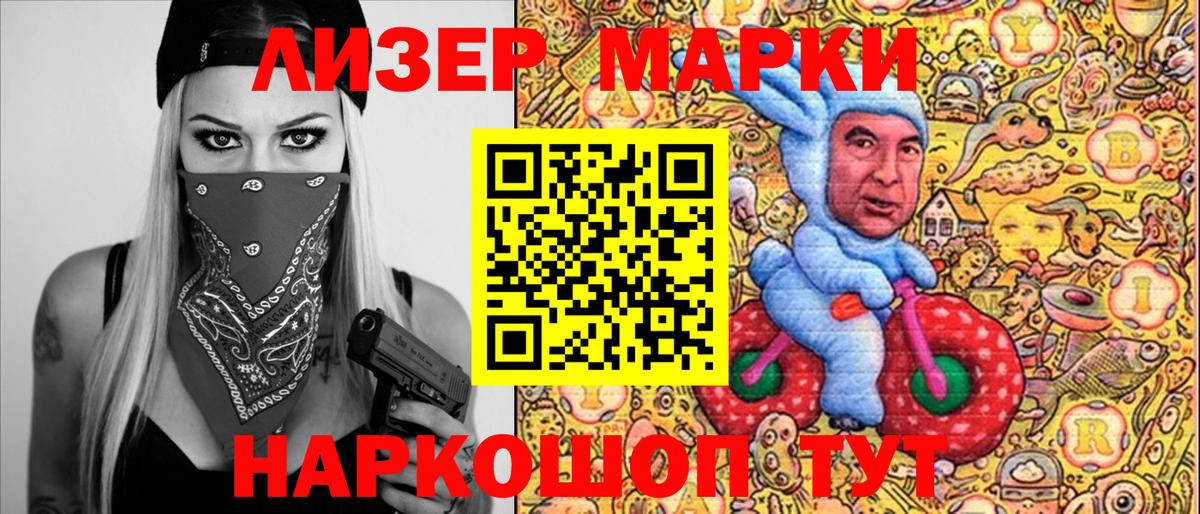 Наркотические марки 1,5мг  наркошоп  Наркотические марки  Коряжма  Вход с VPN 