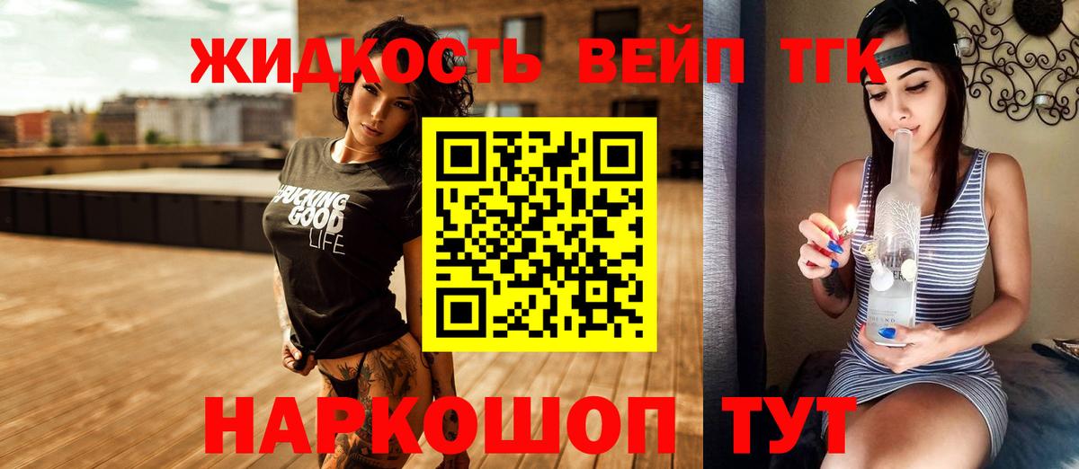 Дистиллят ТГК концентрат  Вход с VPN  ТГК вейп  дарнет шоп  Коряжма 